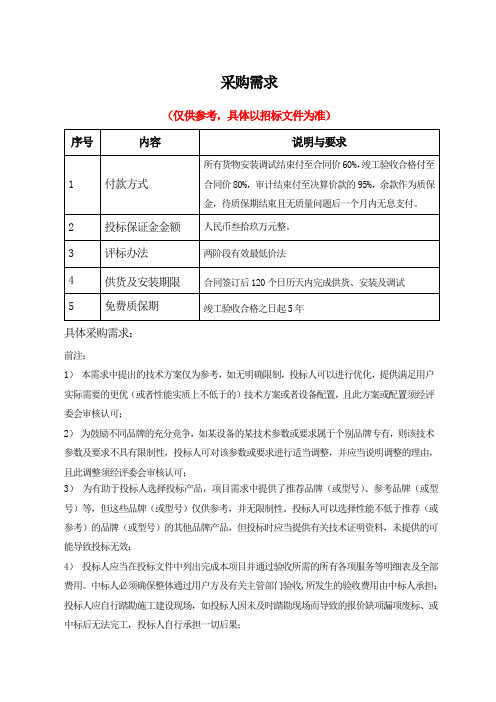 合肥工业大学智能制造技术研究院研发中心、食堂、人才公寓弱电智能化工程项目公开招标公告1