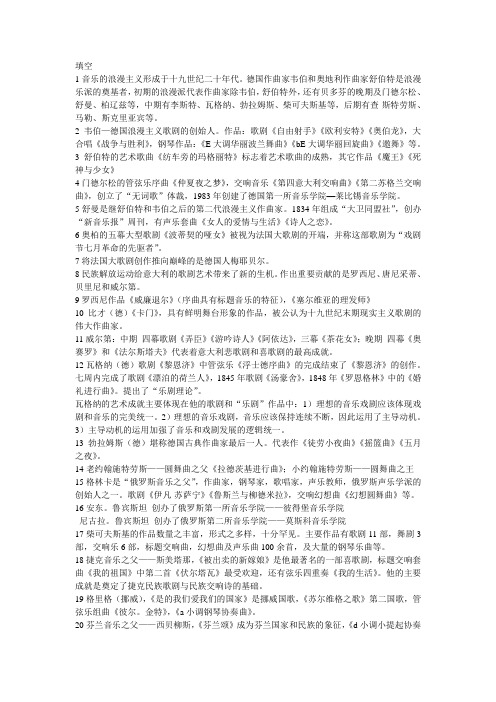 西方音乐史_001