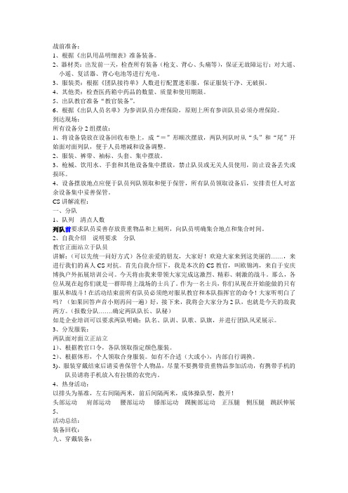CS操作流程
