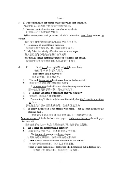 新编实用英语综合教程2课后答案(1~6 unit)