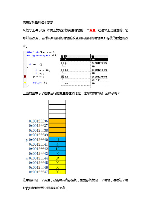 C++中引用传递和指针传递函数参数的详解