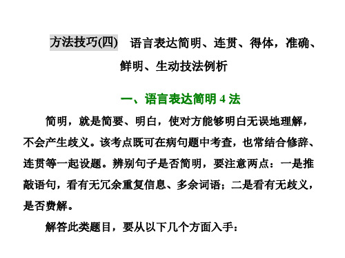 浙江学考语文总复习方法技巧四