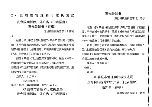 各类通知书存根
