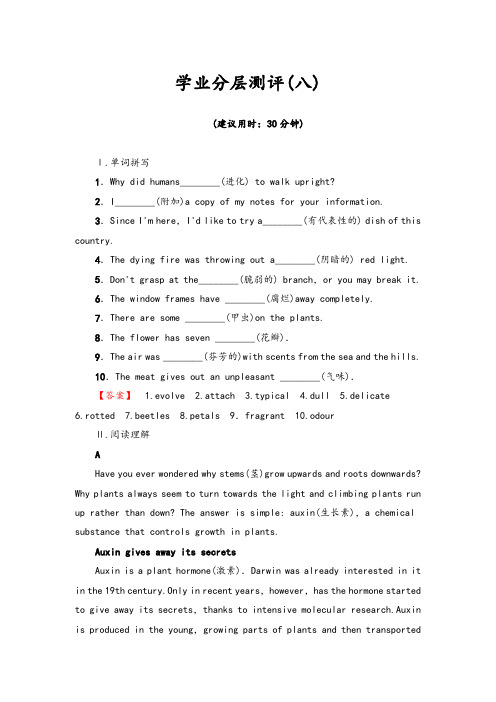 【精品】2018版高中英语(人教版)选修9同步练习题:Unit 4 Period Ⅳ Using Language 学业分层测评8