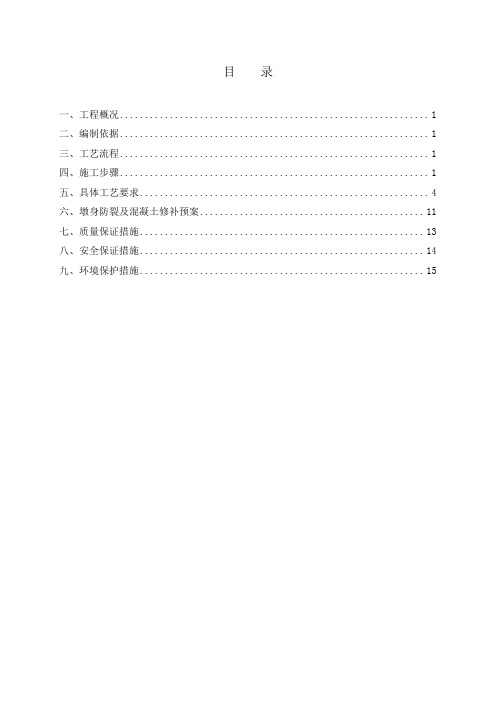 南京某长江大桥主桥墩身施工工艺