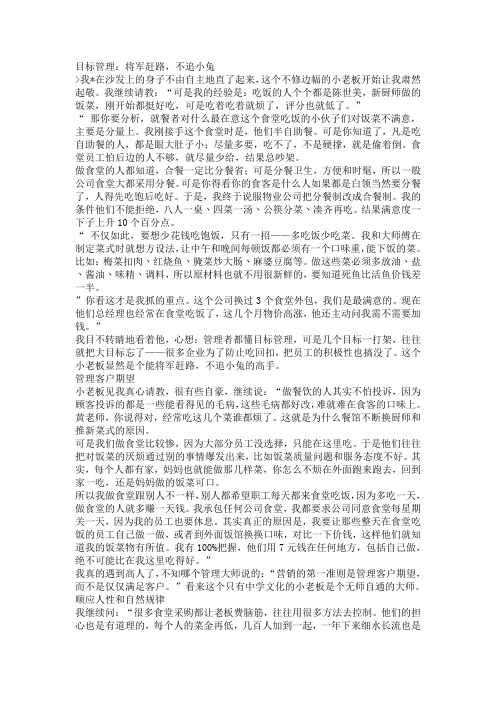 ERP与食堂管理