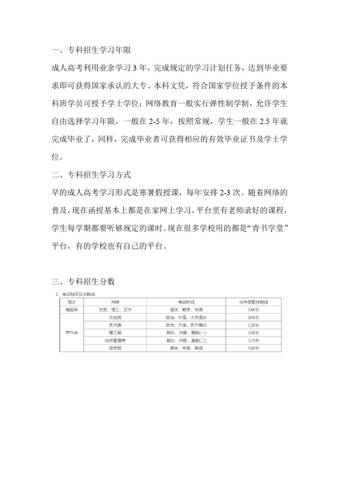 2020中原工学院函授专科招生学习【进行中】