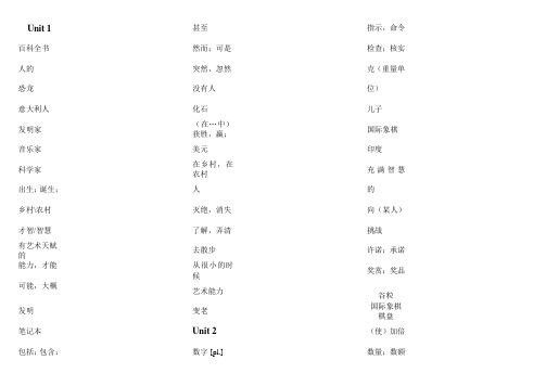 沪教牛津初中英语初英语八年级英语上册