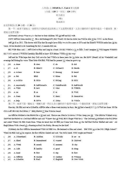 沪教版英语八年级上册第六单元Unit6完整试卷(含答案)