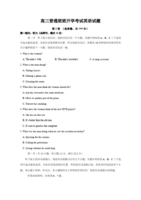 【英语】陕西省黄陵中学2018届高三(普通班)下学期开学考试英语试题