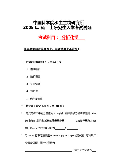 中国科学院水生生物研究所-中科院水生生物研究所