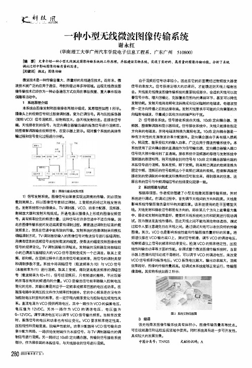 蒸氨废水处理站开工理论与实践