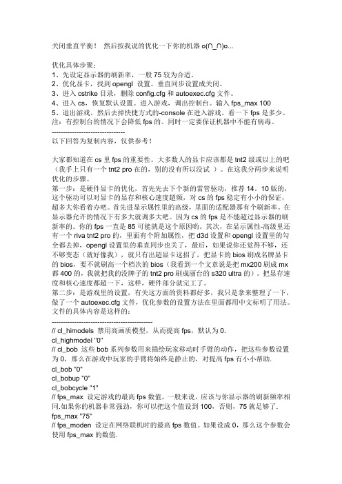 CS参数类设置