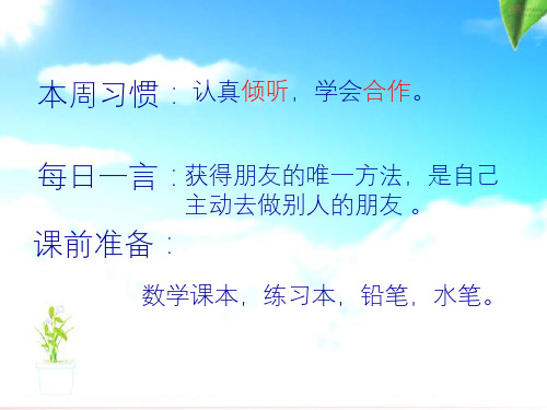 《整十数、整百数乘一位数的口算和估算》