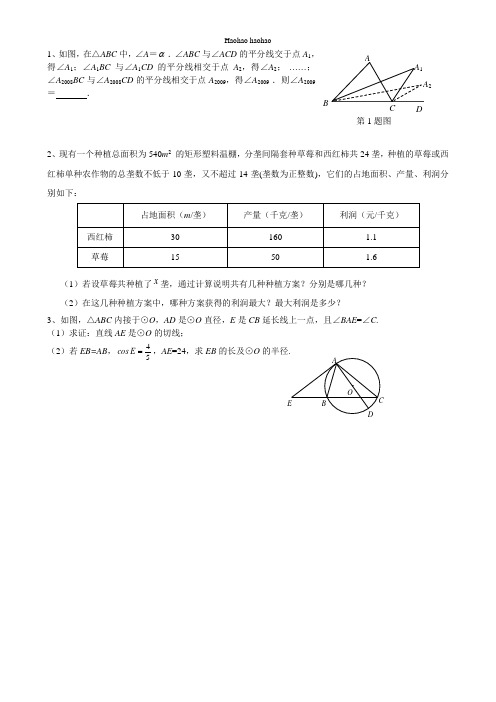 2009年高考福建省数学(理)试题答案完成任务