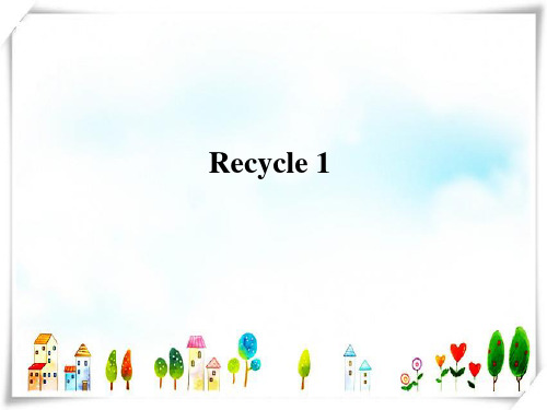 2024年人教版PEP小学英语三年级下册Recycle1课件