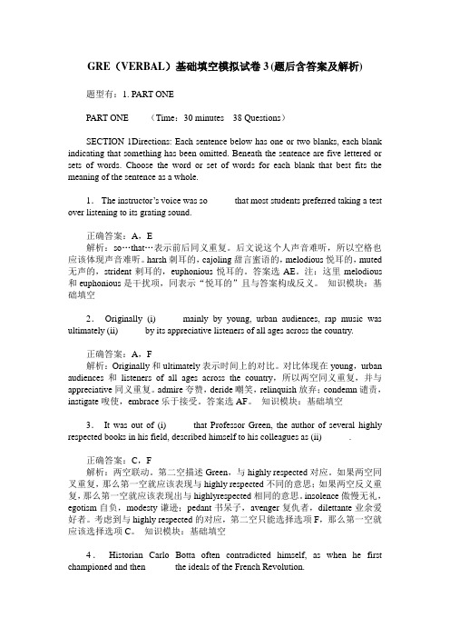 GRE(VERBAL)基础填空模拟试卷3(题后含答案及解析)