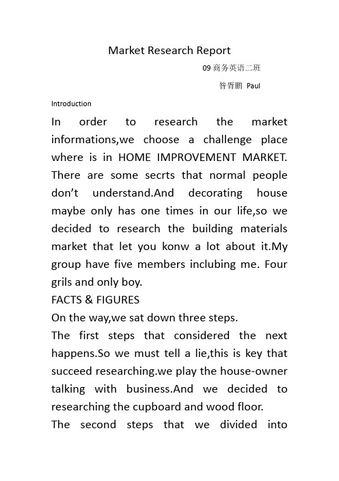 Market Research Report