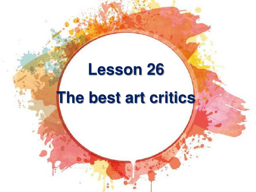 新概念英语二lesson26 the best art critics精品课件