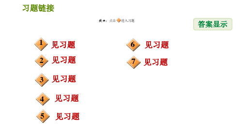 沪科版七年级下册数学第9章9.3.2分式方程的应用习题课件