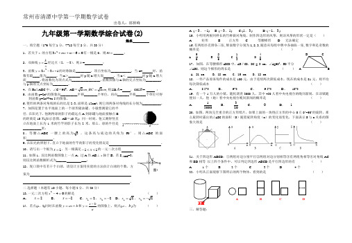 频率与概率单元测试(培优,含详细答案)