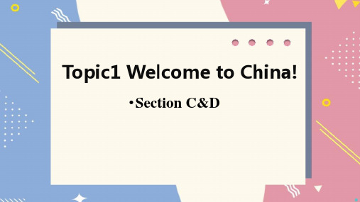 仁爱版七年级上册英语《Welcome to China》Section CD PPT课件