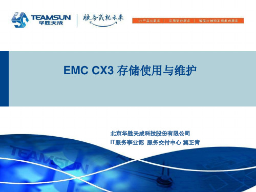 EMC_CX3_