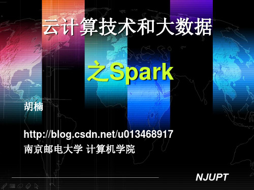 spark入门及实践