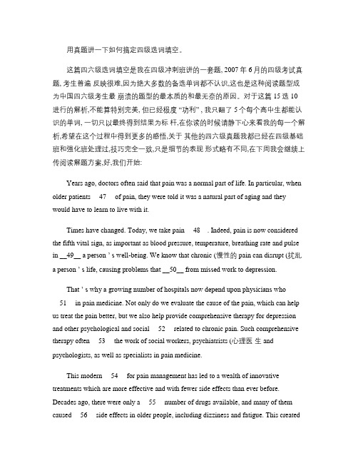 大学英语四级绝技:5个单词拿下快速阅读概要