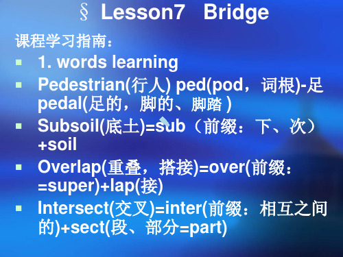 土木工程专业英语LESSON