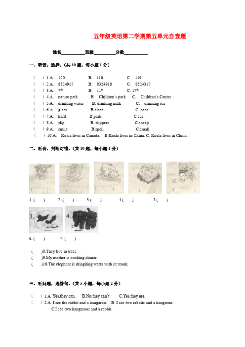 最新-五年级英语第二学期第五单元自查题 人教版PEP 精