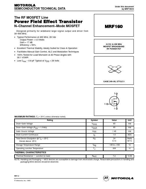 MRF160中文资料