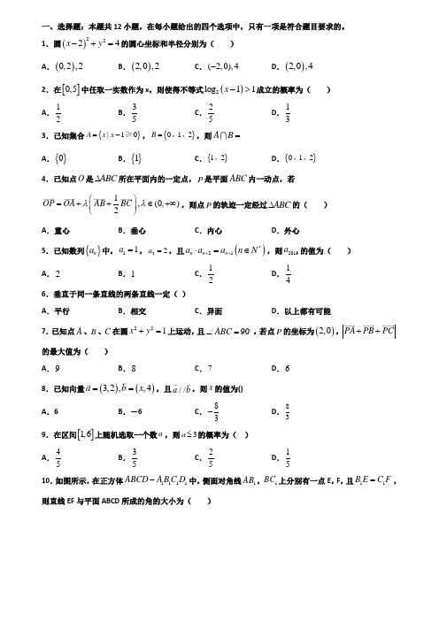 广西省来宾市2020年新高考高一数学下学期期末学业水平测试试题