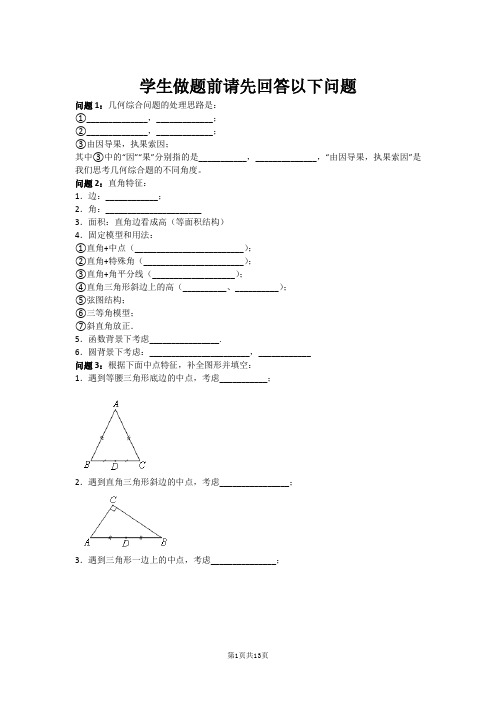 九年级数学几何综合(一)(含答案)