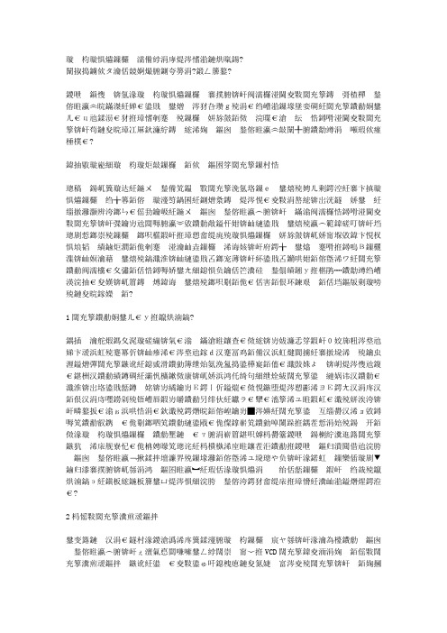 语文课堂教学如何与音乐有机整合