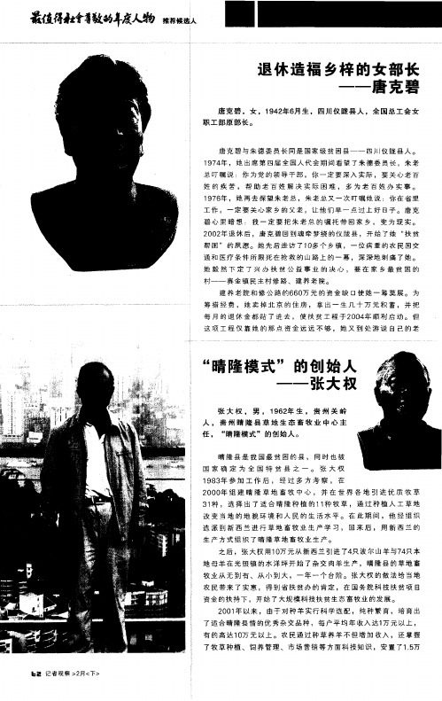 “晴隆模式”的创始人——张大权