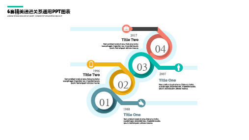 6套精美递进关系时间轴PPT图表