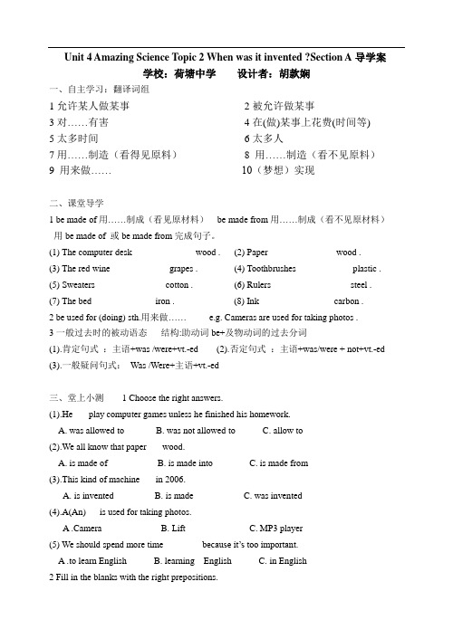 仁爱版九年级上册英语Unit4Topic2(荷塘中学)