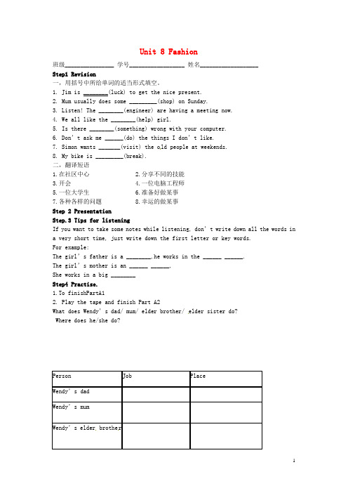 七年级英语上册Unit 8 Fashion Integrated skills学案新版牛津版
