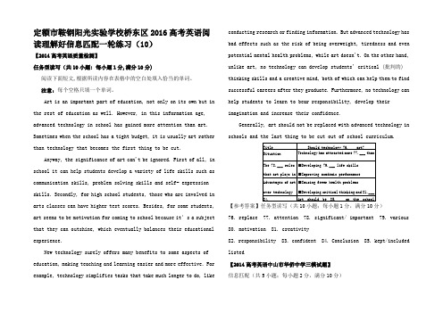 高考英语阅读理解好信息匹配一轮练习(1)高三全册英语试题