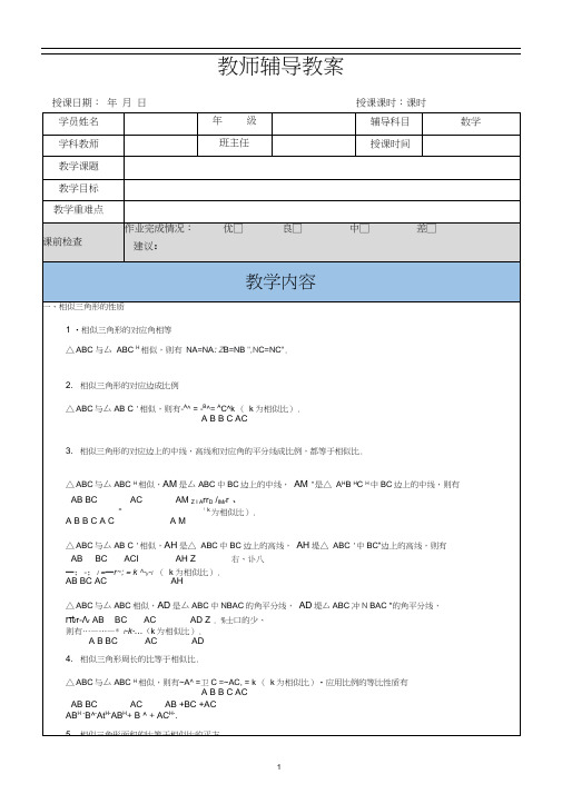 相似三角形”A“字模型(含详细答案)-经典.docx