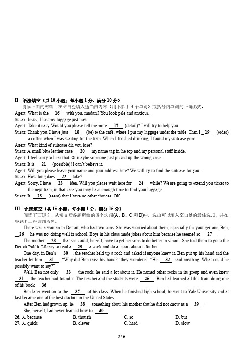 2020年高中英语学业水平考试模拟试题