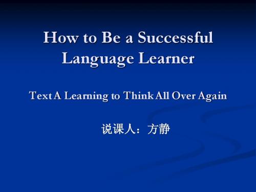 How to be a successful language learner说课