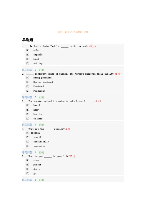 大学英语2(高起专)