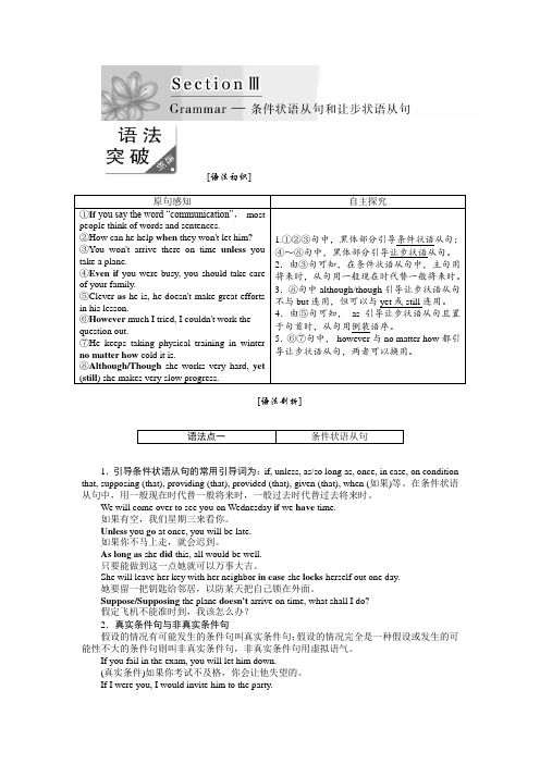 2017-2018学年高中英语外研版必修四教学案：Module 3 Section 3 含答案 精品