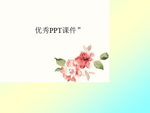 部编五年级数学《通分》康琴PPT课件 一等奖新名师优质课获奖比赛公开北京