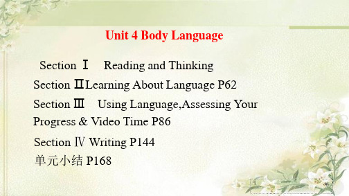 新教材人教版高中英语选择性必修第一册Unit4 Body Language 精品教学课件