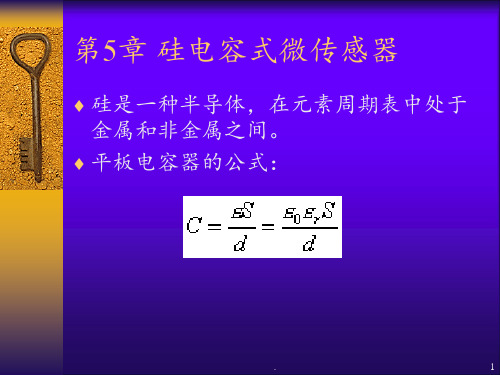 第5章-硅电容式微传感器PPT课件可编辑全文