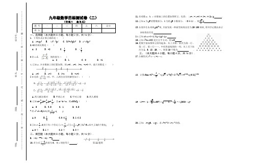 人教版数学九年级下册 专题复习一 数与式(含答案)