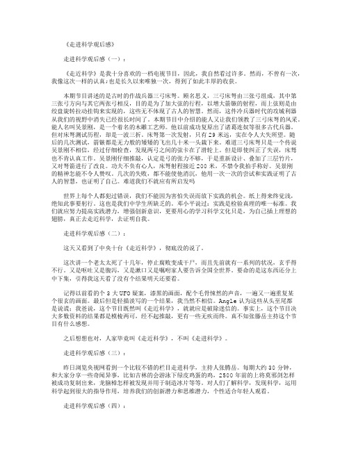 走进大自然作文12篇